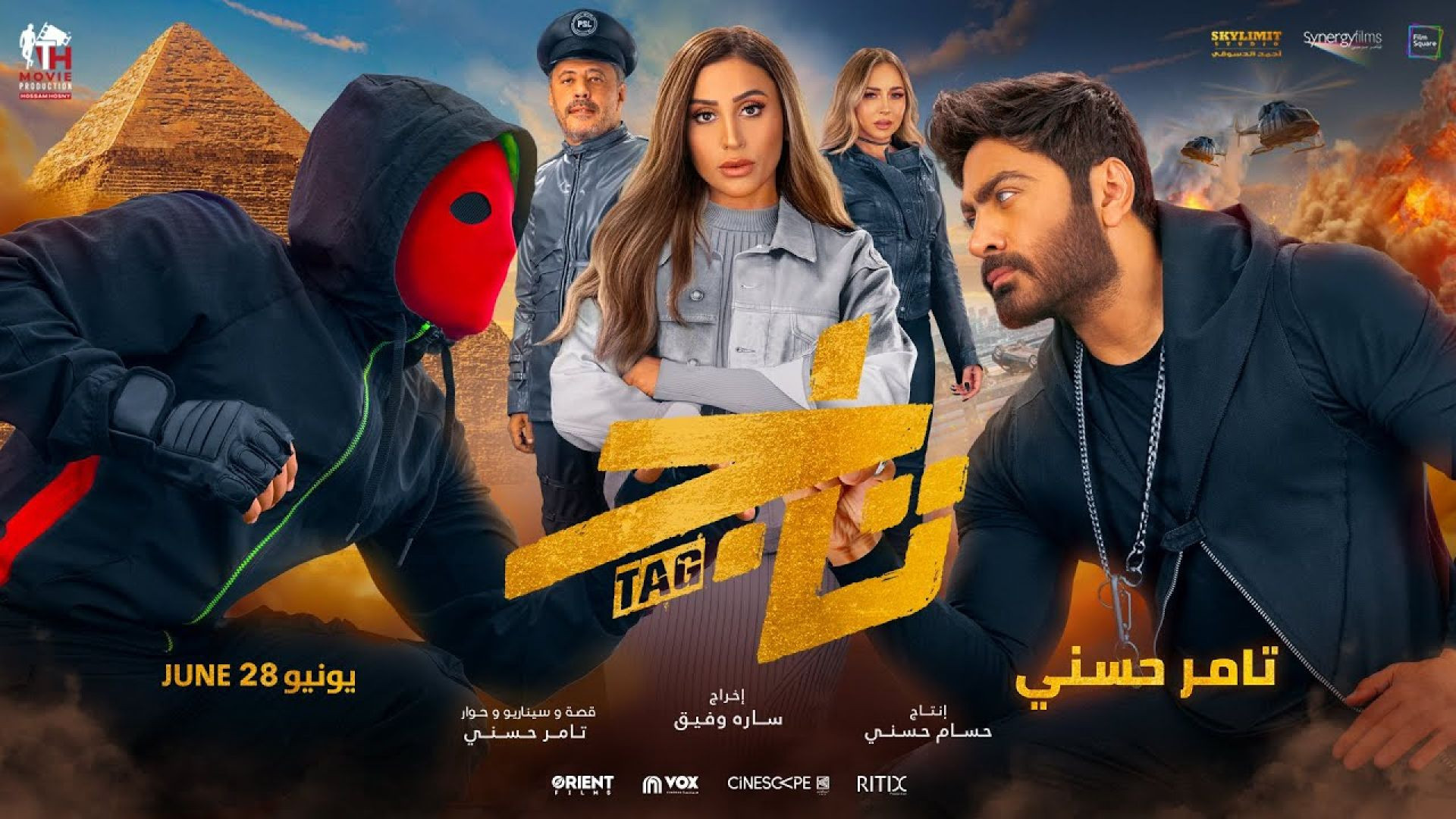 فيلم تاج 2023 كامل HD